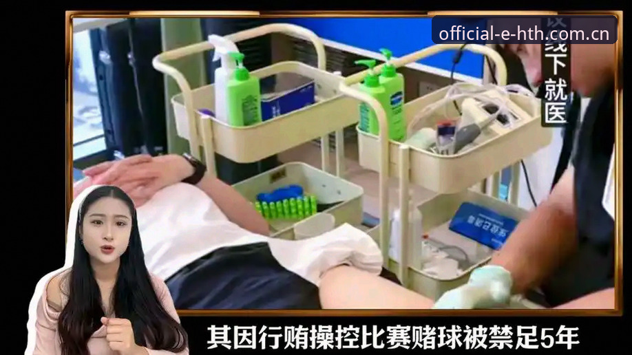 揭秘足协第三批禁足名单背后的真相：67人涉赌涉黑，足球生态面临大洗牌
