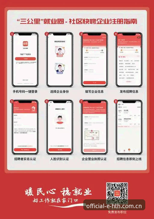 hth官方平台完整安装教程：从下载到使用的全流程操作指南